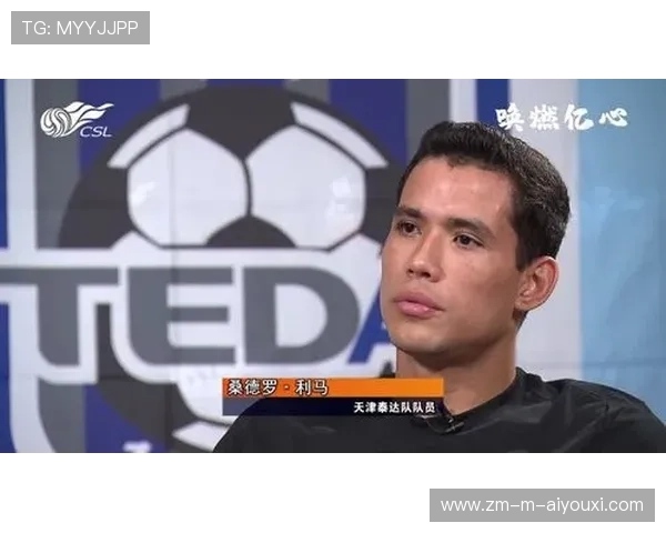 利马被讨论为球队长期规划评估的可能因素